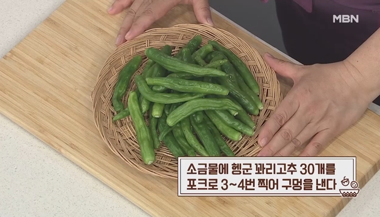 꽈리고추 찜 맛있게 만드는 법