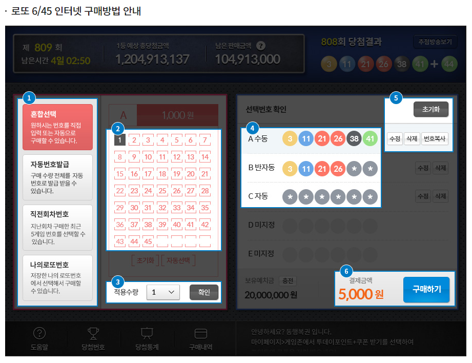 로또모바일 이미지