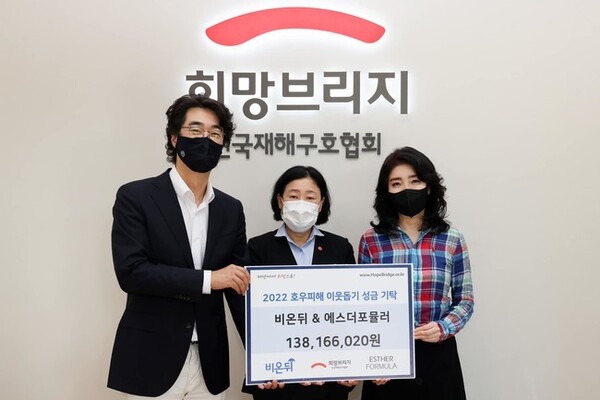  여에스더 기부 남편 홍혜걸과 1억 3천만원 수재민 지원 (feat. 나이는?)