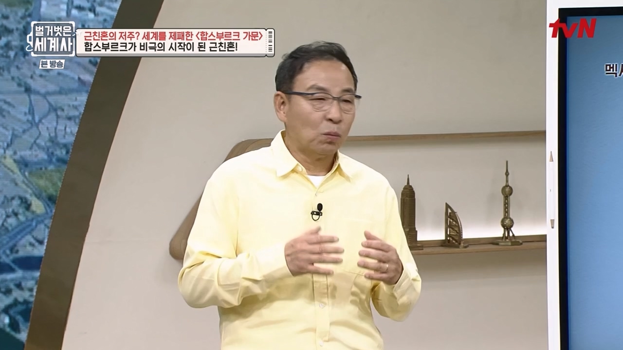 벌거벗은 세계사.E108.230719p-NEXT.mp4_20240211_140947.151.jpg