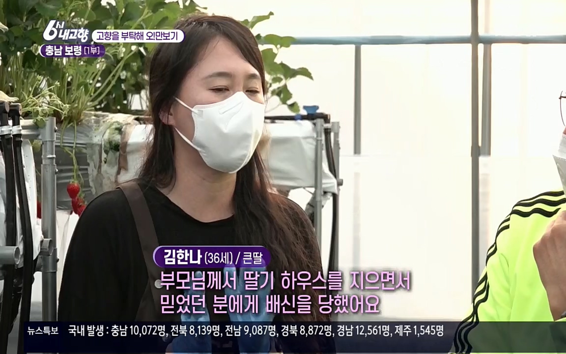 6시 내고향.E7509.220413p.H264-F1RST.mp4_20220418_194958.182.jpg