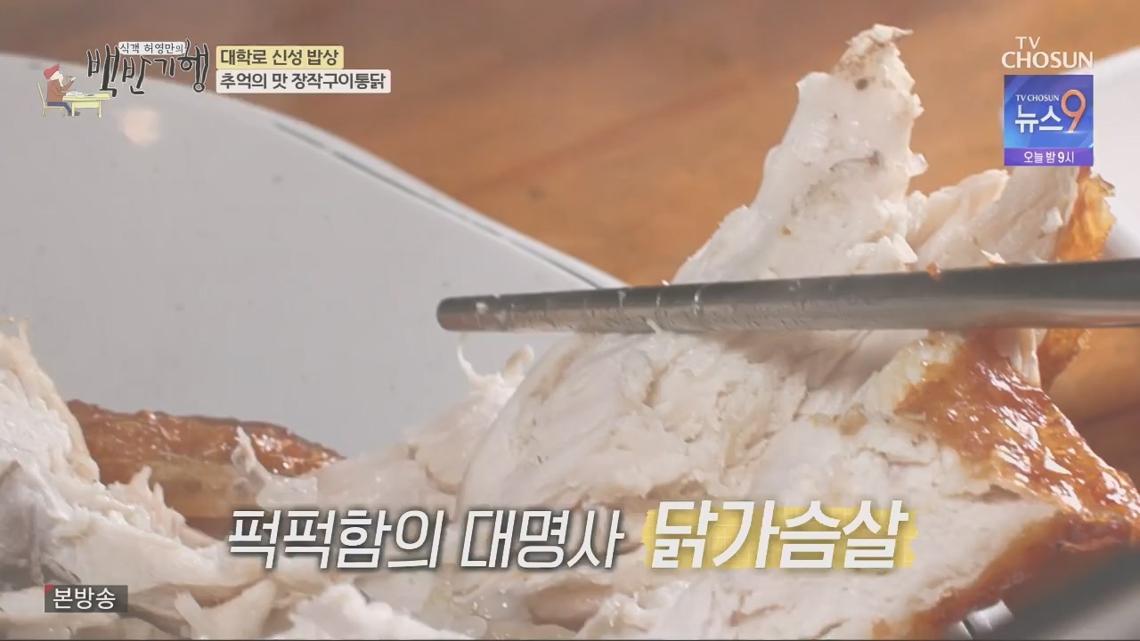 식객 허영만의 백반기행.E219.231021p.H264-F1RST.mp4_20231021_170114.031.jpg