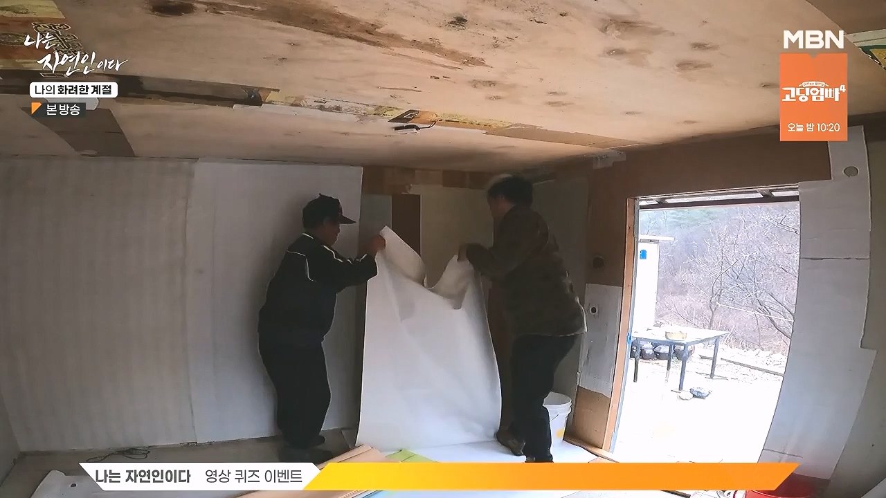 나는 자연인이다.E587.240104p-NEXT.mp4_20240104_195907.652.jpg