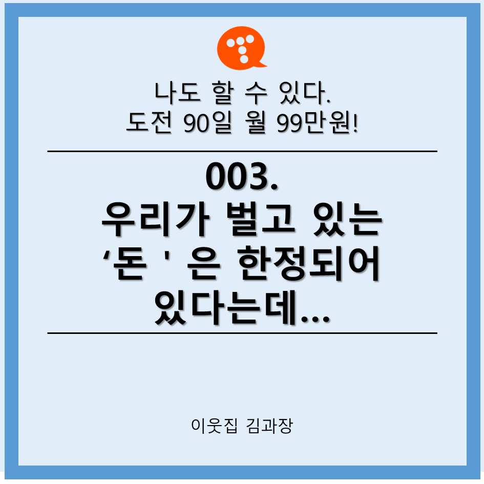 돈버는방법