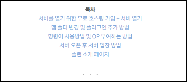  티스토리 ID속성으로 내부 링크 수동 목차 만드는 법!