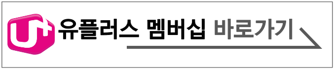 티빙 한 달 무료-EPL 중계-네이버플러스 멤버십