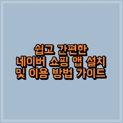 섬네일 이미지로, 제목과 동일한 텍스트가 적혀 있습니다.