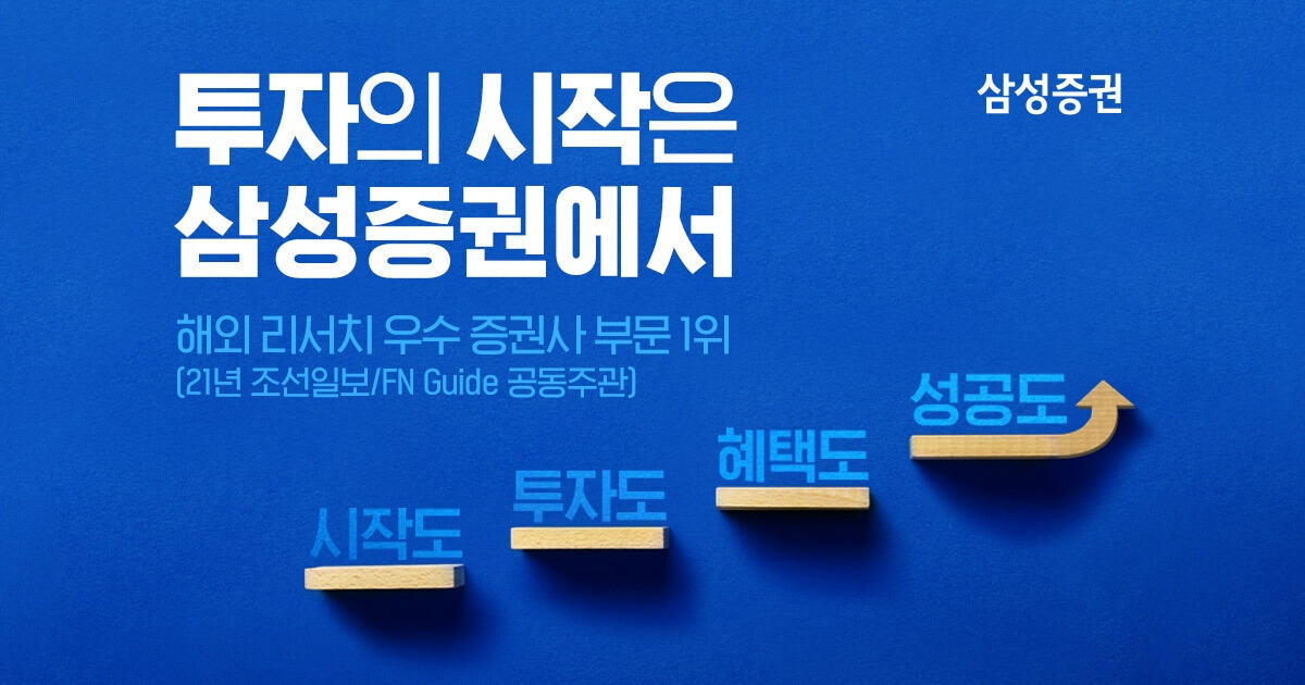 삼성증권 미성년자 계좌개설