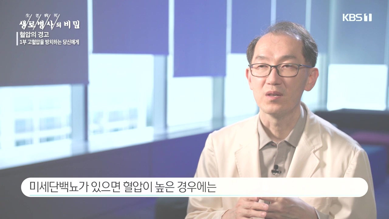 생로병사의 비밀.E887.231026p-NEXT.mp4_20231026_202940.281.jpg