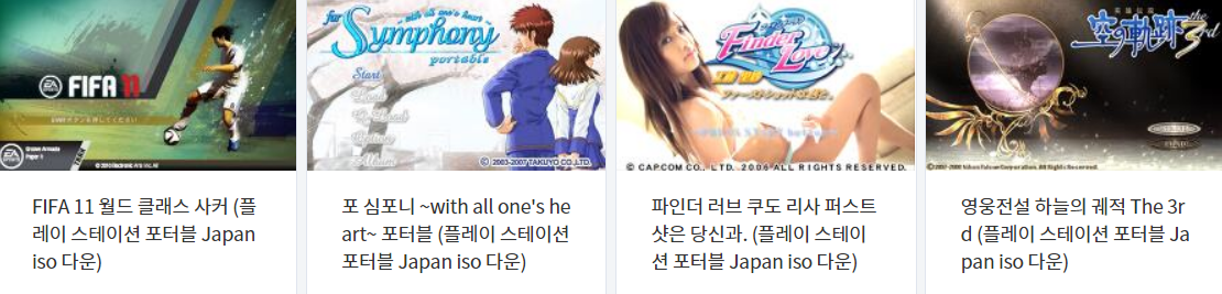  PSP 게임 타이틀 ISO 다운 VOL.5