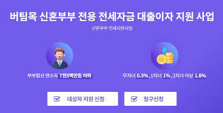 대구시 출산축하금&amp;#44; 전세이자 지원 혜택