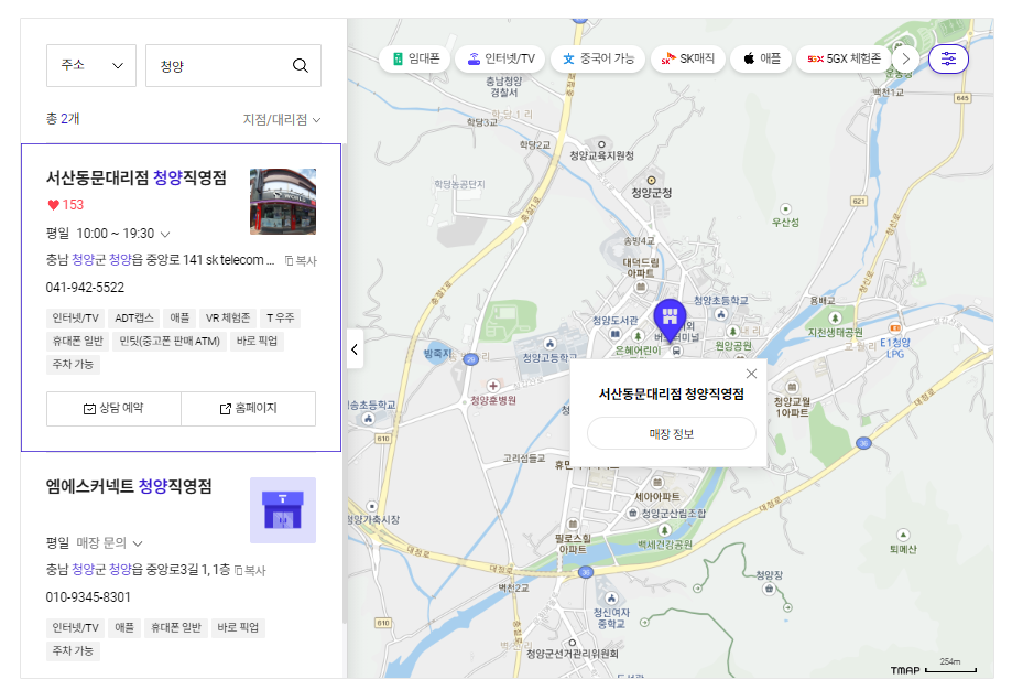 SK텔레콤청양직영 이미지