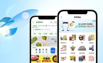 쿠팡 와우회원 탈퇴 방법 환불_6