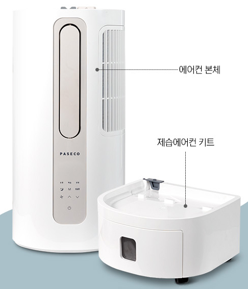  파세코 하이브리드 에어컨 PHA-M3240BE 비교