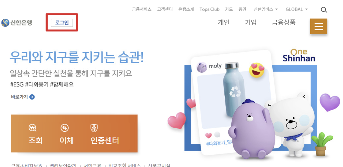  2024년 신한은행 이체확인증 급여입금내역서 발급방법 알아보자