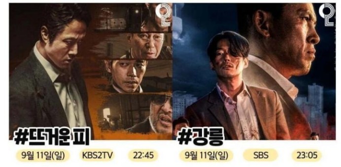 2022년 추석특집영화 편성표 - 재밌는 영화&#44; 추천 인기 영화