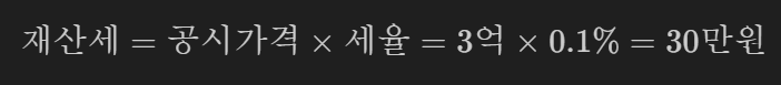 공인중개사 세법 완벽 가이드: 부동산과 관련된 세금 사항의 모든 것
