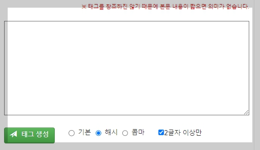 글자 넣는곳- 태그로 사용 글자