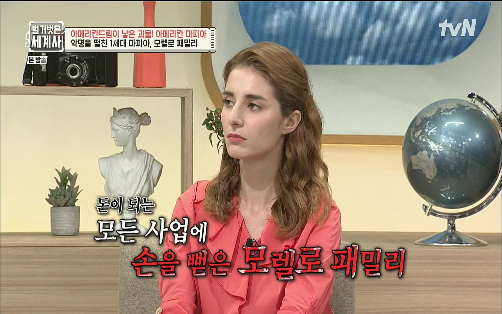 벌거벗은 세계사.E61.220823p.H264-F1RST.mp4_20220824_194419.583.jpg