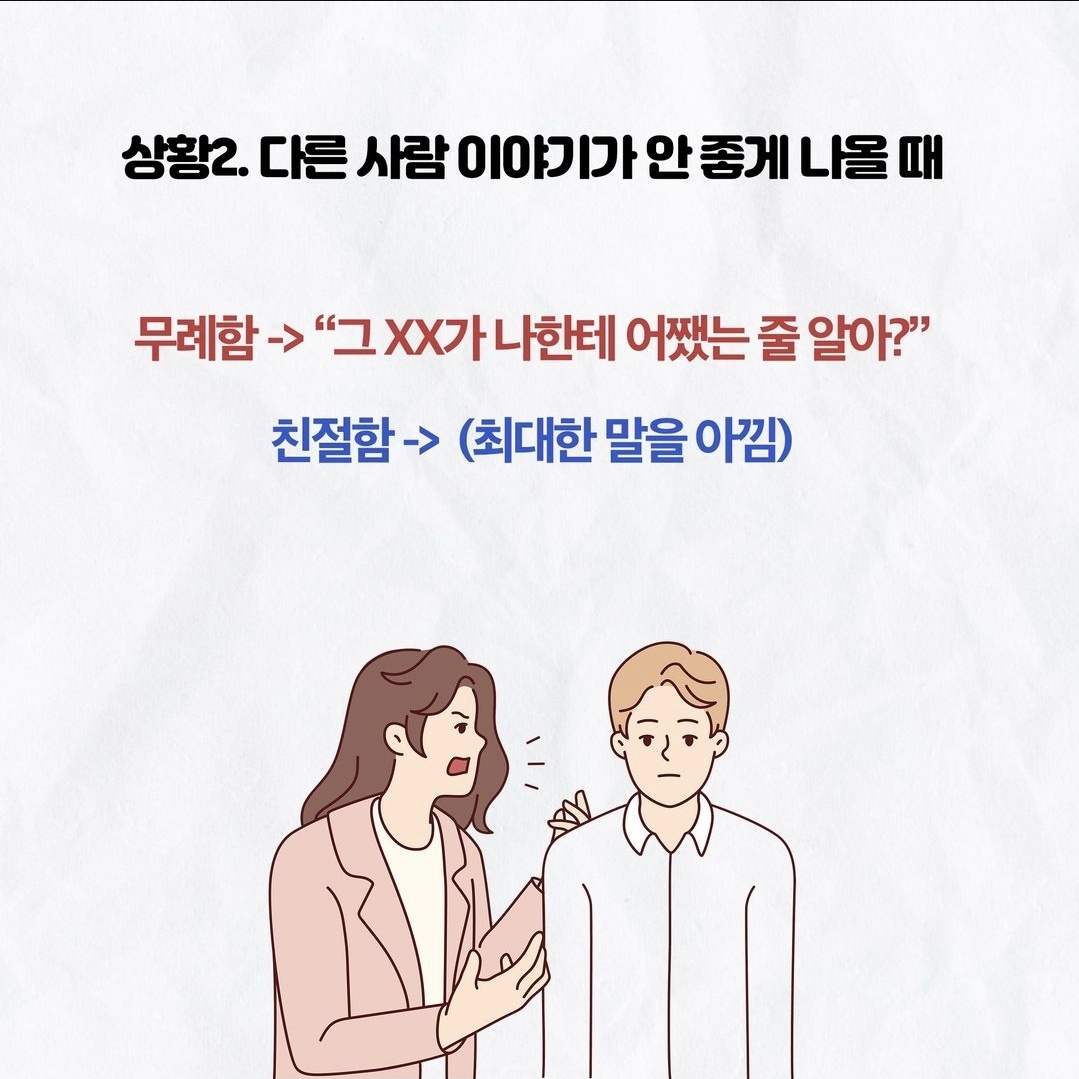 자연스럽게 품격 드러나는 순간(The moment you naturally show your dignity)