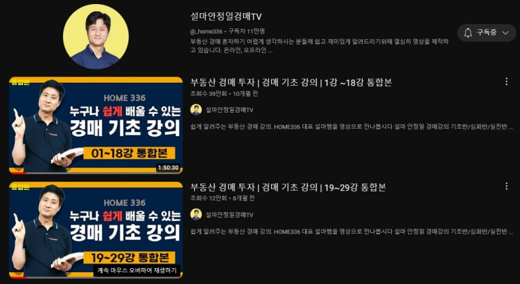 설마안정일경매TV-유튜브-채널