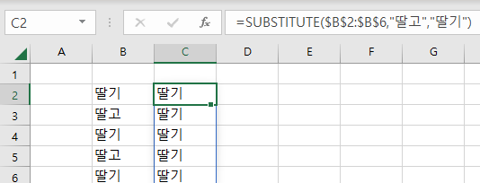 Substitute 함수 사용법