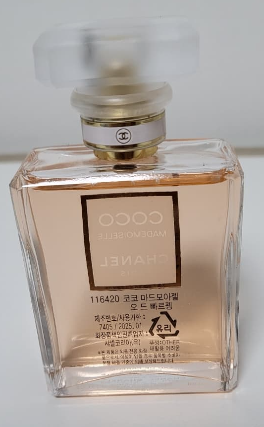 샤넬 코코 마드모아젤 오 드 퍼퓸