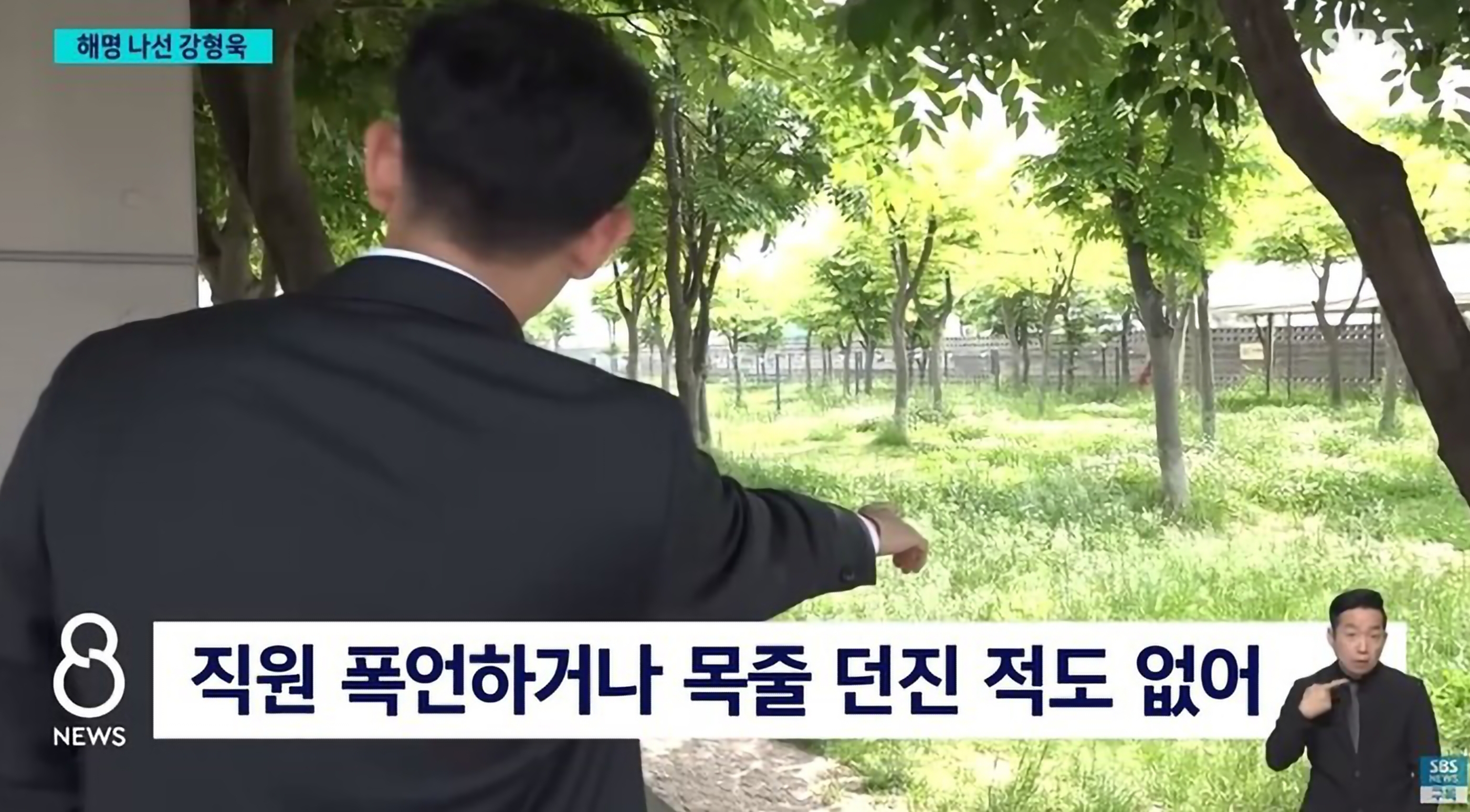 강형욱