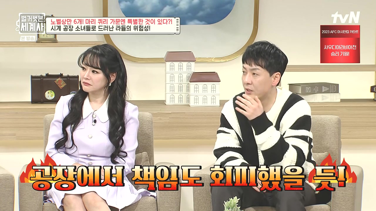 벌거벗은 세계사.E136.240131p-NEXT.mp4_20240728_165632.889.jpg