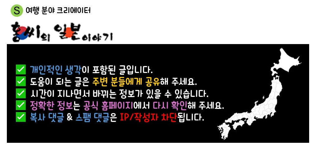 ✅ 개인적인 생각이 포함된 글입니다.
✅ 시간이 지나면서 바뀌는 정보가 있을 수 있습니다.
✅ 정확한 정보는 공식 홈페이지에서 다시 확인해 주세요.