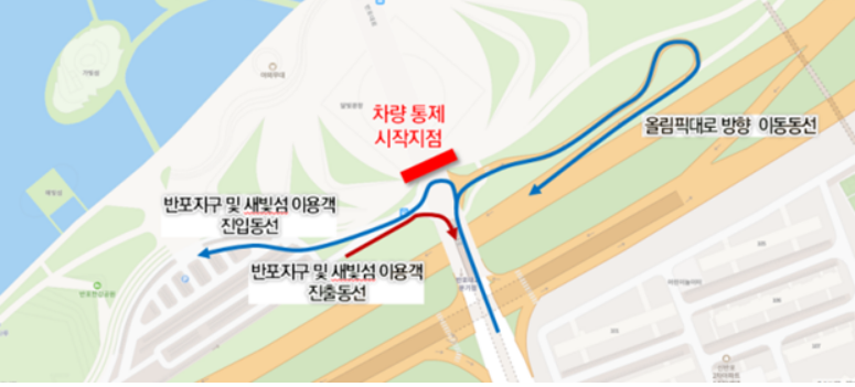 잠수교 통제 안내 지도