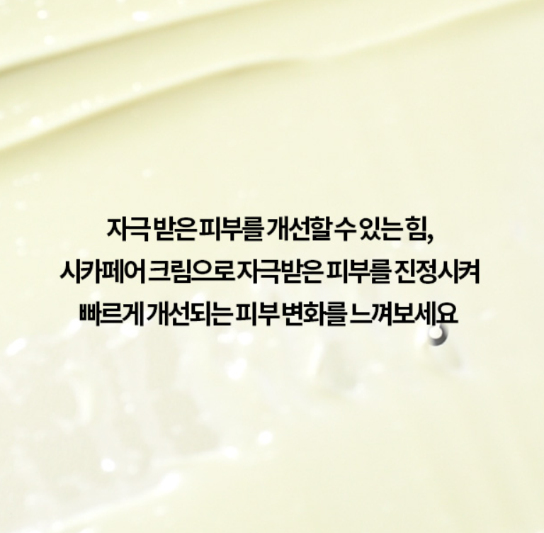 그린화장품 이미지