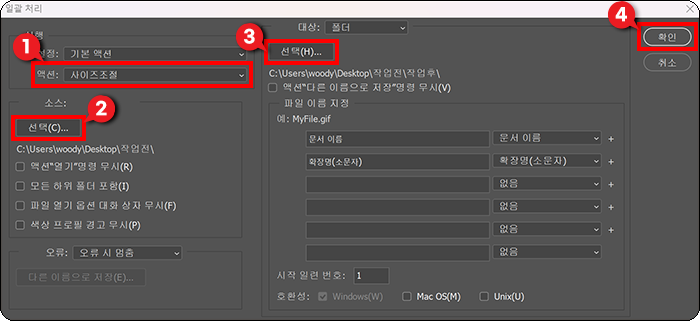 포토샵 자동화 실행하기2