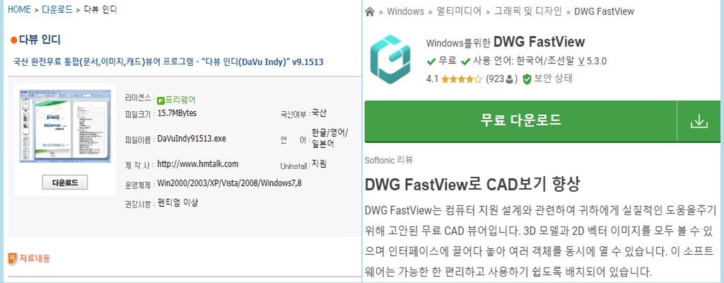 dwg 파일 보는법 열기: dwg 뷰어, pdf파일로 변환