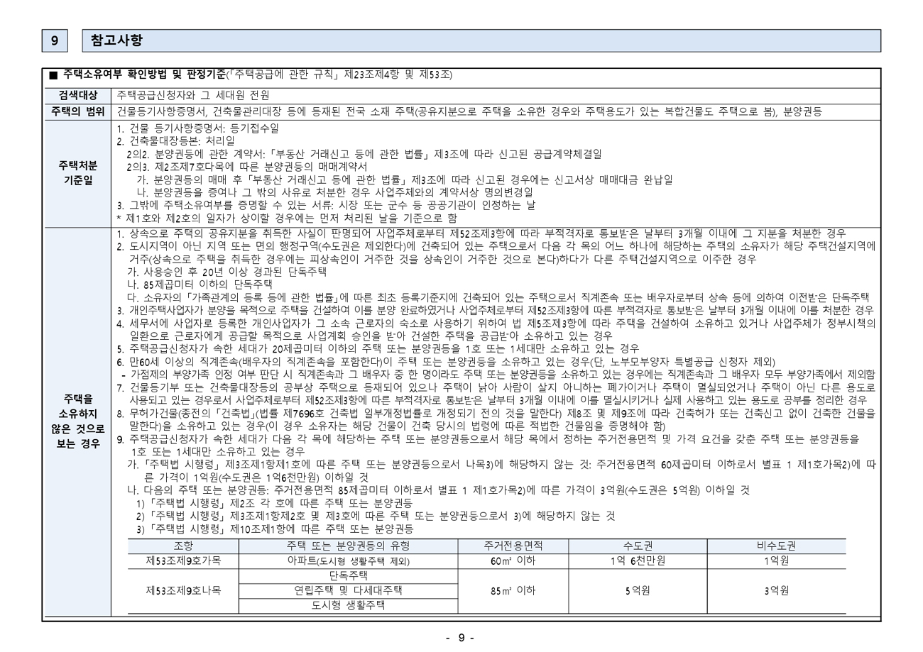 파주운정신도시A49블록시티프라디움-24