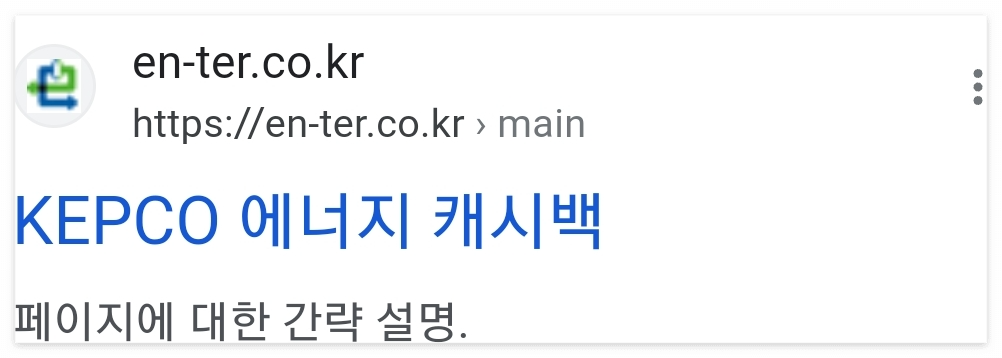 한전 에너지 캐시백 사이트