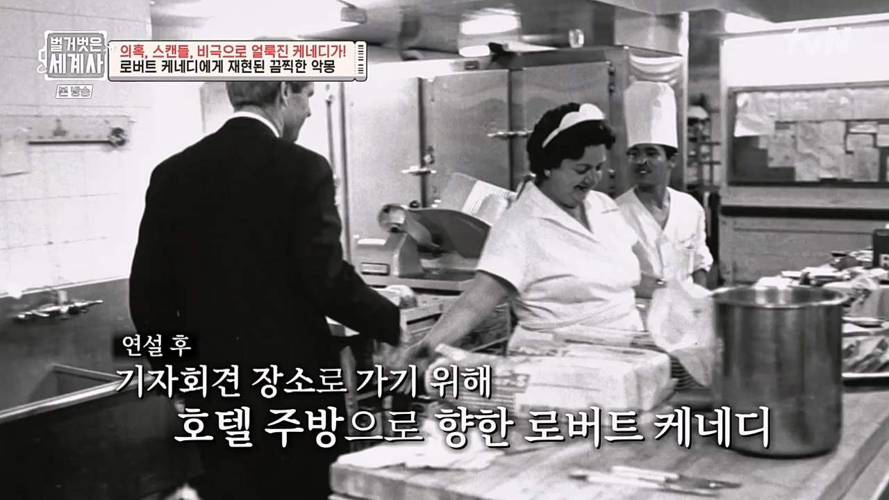 벌거벗은 세계사.E89.230308p-NEXT.mp4_20230408_185350.231.jpg
