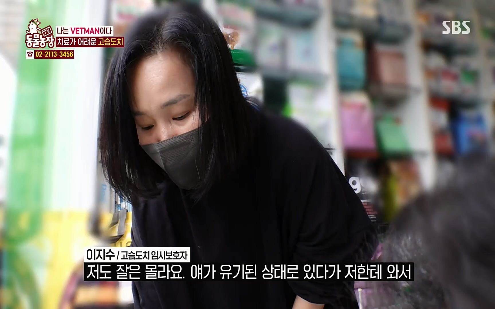 TV 동물농장.E1064.220410p.H264-F1RST.mp4_20220410_184951.118.jpg