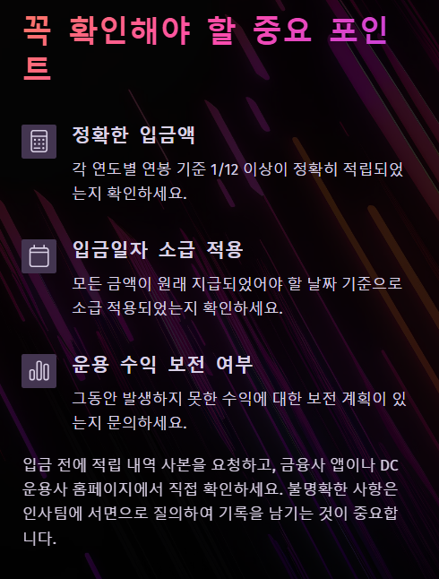 꼭 확인해야 할 중요 포인트