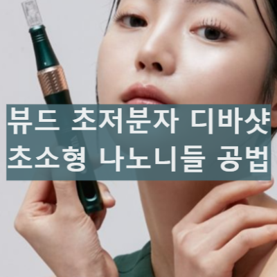 뷰드 이미지