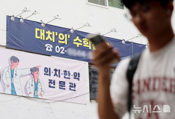 의대 수시