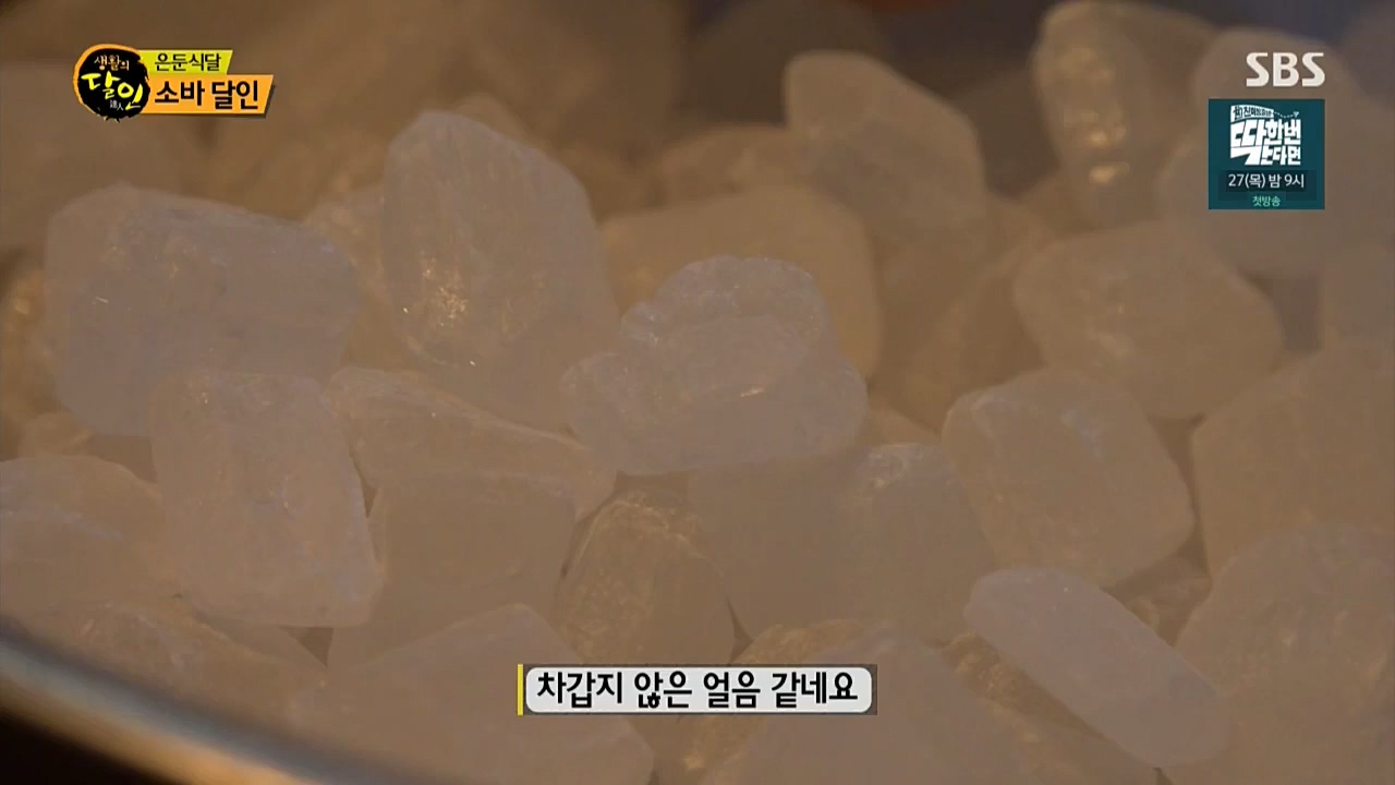 생활의 달인.E864.221025p-NICE.mp4_20221025_204228.400.jpg