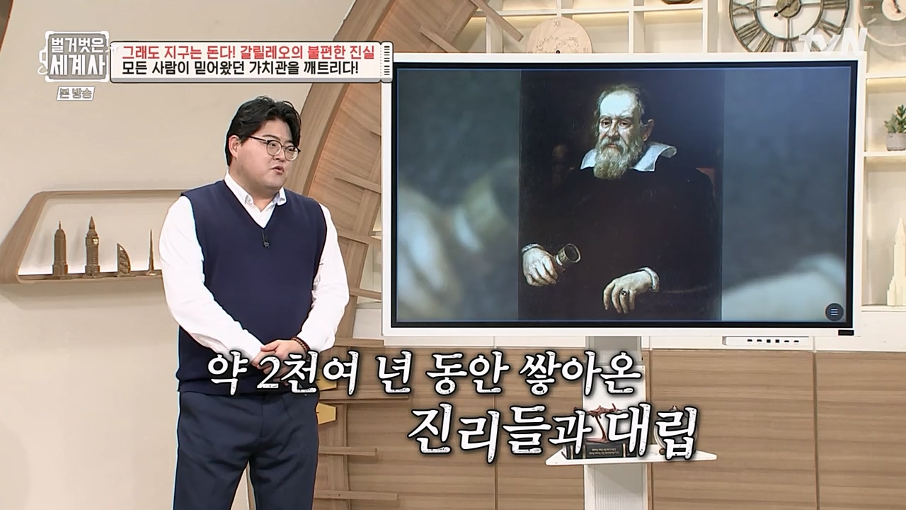 벌거벗은 세계사.E88.230229p-NEXT.mp4_20230403_203052.946.jpg