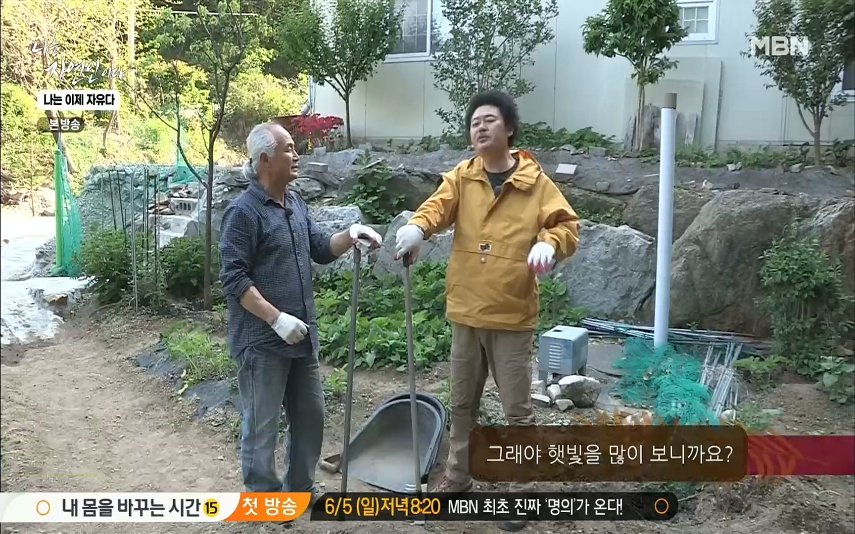 나는 자연인이다.E503.220525p.H264-F1RST.mp4_20220526_201155.168.jpg