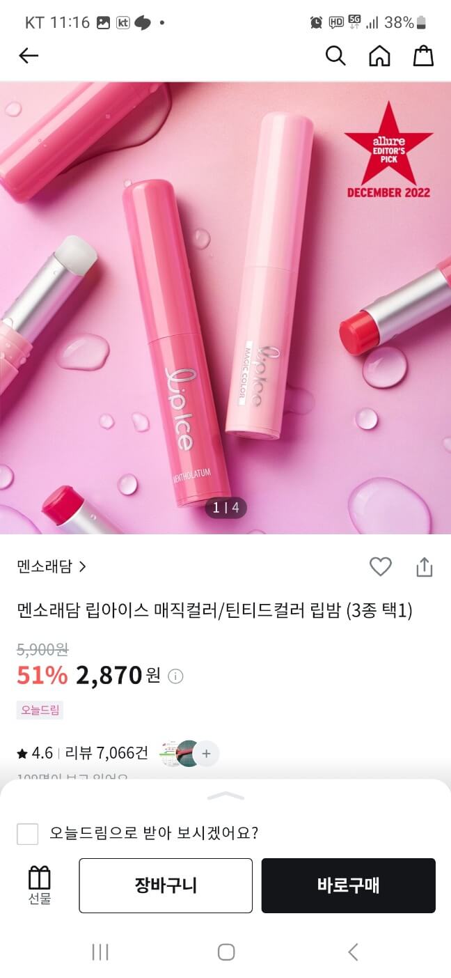 올리브영 추천템