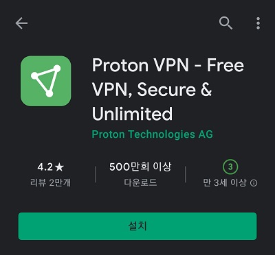 VPN 스마트폰 앱