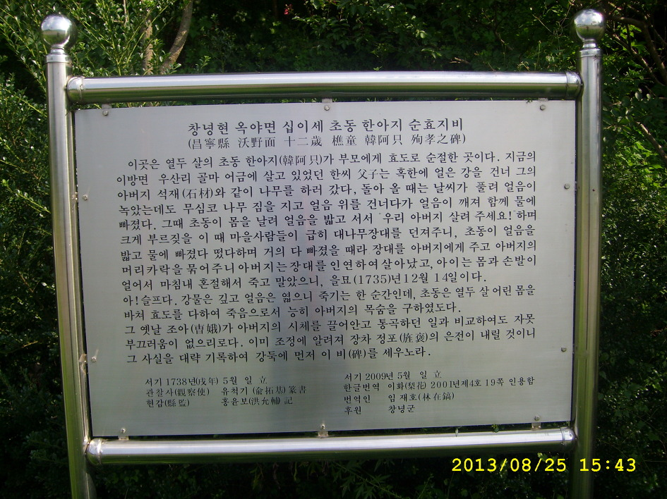 합천 창녕보 가는 길 25