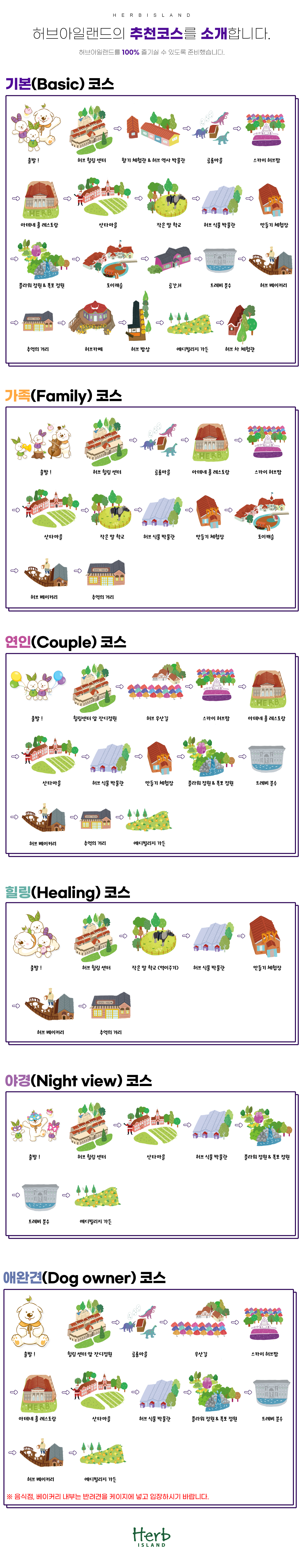 허브아일랜드 불빛동화축제 (~2024. 12. 31 까지)