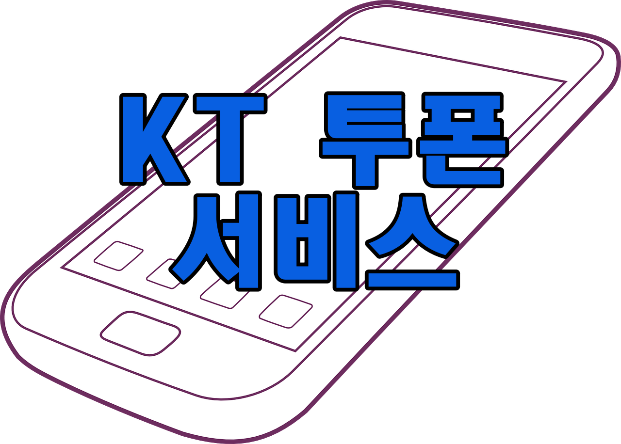 KT투폰