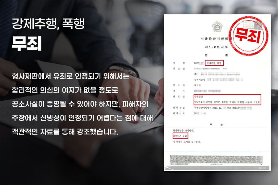 장애인 성추행 변호사의 도움을 받는다면 6